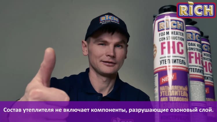 Монтажный полиуретановый клей пена RICH всесезонный