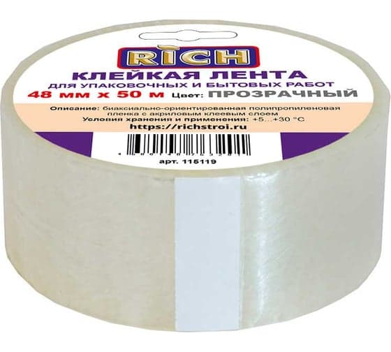 Лента клейкая прозрачная 48 мм х 50 м