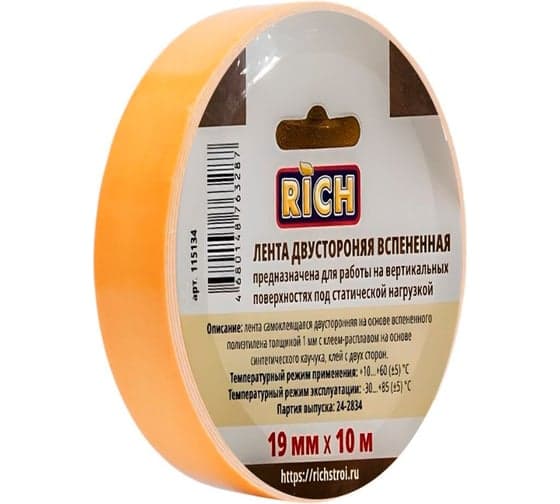 Лента двухсторонняя на вспененной основе 19 мм х 10 м