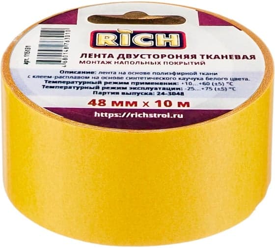 Лента двухсторонняя на тканевой основе 48 мм х 10 м