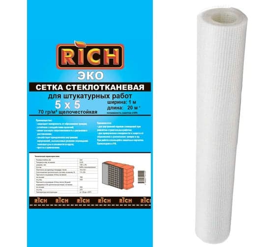 Сетка 5 мм х 5 мм (1 м * 20 м) RICH  ЭКО Белая
