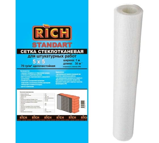 Сетка 5 мм х 5 мм (1 м * 30 м) RICH Стандарт Белая