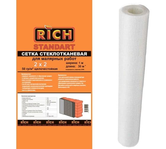 Сетка 2 мм х 2 мм (1 м х 30 м) RICH Стандарт Белая