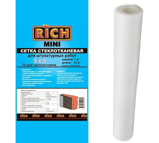 Сетка 5 мм х 5 мм (1 м * 10 м) RICH  Мини Белая