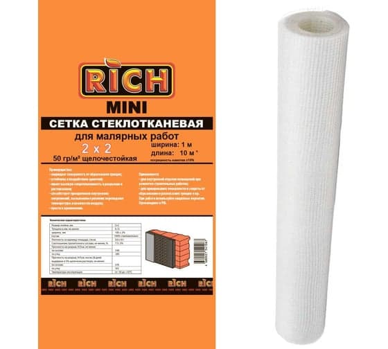 Сетка 2 мм х 2 мм (1 м х10 м) RICH Мини Белая
